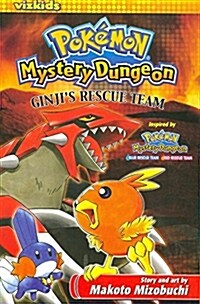 Pokemon Mystery Dungeon: Ginjis Rescue Team (Paperback)