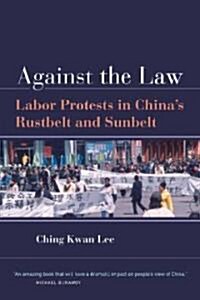 Against the Law: Labor Protests in Chinas Rustbelt and Sunbelt (Paperback)