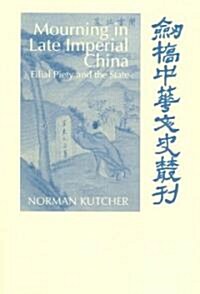 Mourning in Late Imperial China : Filial Piety and the State (Paperback)