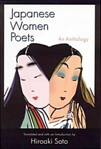 Japanese Women Poets: An Anthology : An Anthology (Hardcover)
