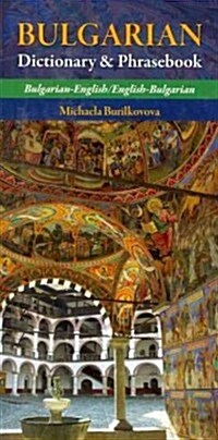 Bulgarian-English/ English-Bulgarian Dictionary & Phrasebook (Paperback)