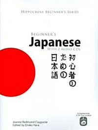 Beginners Japanese (Paperback, Compact Disc)