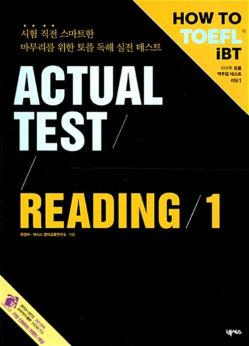 How to TOEFL iBT Actual Test Reading 1
