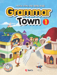 Grammar town. 1