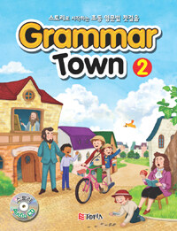Grammar town. 2
