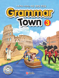 Grammar town. 3