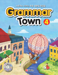 Grammar town. 4
