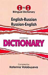 English-Russian & Russian-English One-to-one Dictionary : Script & Roman (Hardcover)