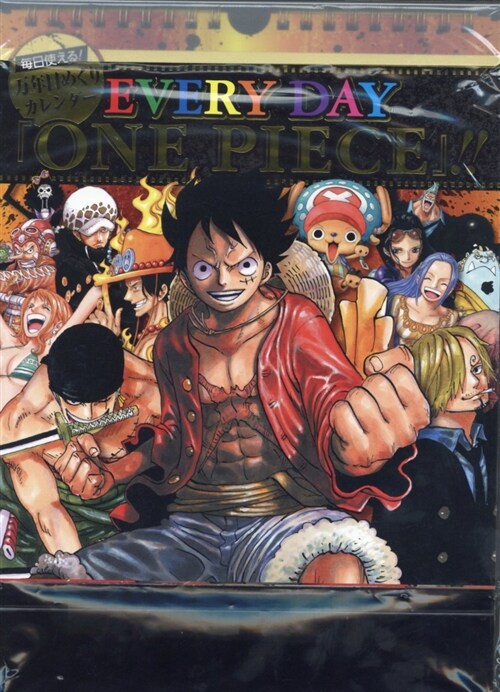 コミックカレンダ-2019 EVERY DAY『ONE PIECE』!!(日めくりカレンダ-) (大型本)