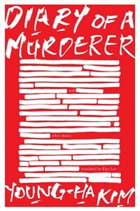 Diary of a Murderer: And Other Stories (Paperback) - 김영하 살인자의 기억법 영문판