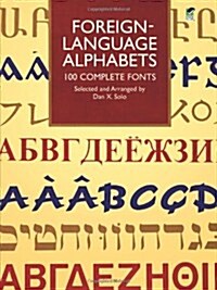 Foreign-Language Alphabets (Paperback)