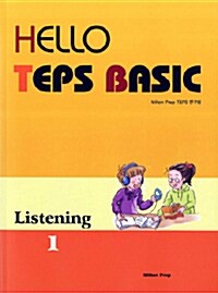 Hello TEPS Basic Listening 1