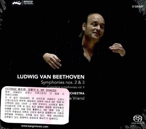 [수입] 베토벤 : 교향곡 2, 3번 [SACD Hybrid][2CD]