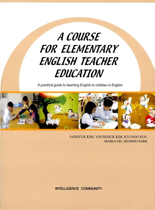 A Course For Elementary English Teacher Education