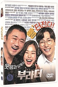 부라더 - 아웃케이스 없음