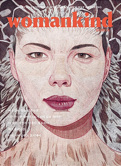 우먼카인드 womankind Vol.4 : 여성들이 일을 멈춘다면