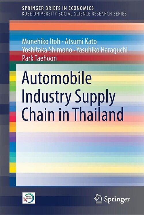 Automobile Industry Supply Chain in Thailand (Paperback, 2018)