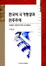 초등학교 영어교육과 민족어의 장래