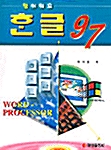 참 쉬워요 한글 97