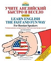 Learn English the Fast and Fun Way [With English-Russian/Russian-English Dictionary] (Paperback, 2nd)