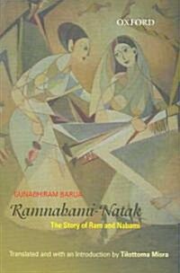 Ramnabami-Natak: The Story of RAM and Nabami (Hardcover)