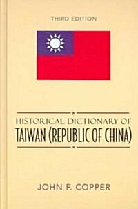 Historical Dictionary of Taiwan (Republic of China) (Hardcover, 3)