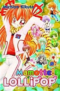 [중고] Mamotte! Lollipop 2 (Paperback)