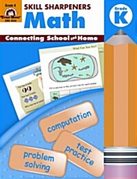 [중고] Skill Sharpeners Math Grade K (Paperback, Teacher)