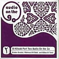 Al-Kitaab Part Two (Audio CD)