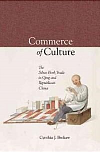 Commerce in Culture: The Sibao Book Trade in the Qing and Republican Periods (Hardcover)