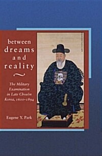 [중고] Between Dreams and Reality: The Military Examination in Late Chosŏn Korea, 1600-1894 (Hardcover)