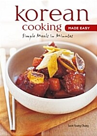 Korean Cooking Made Easy: Simple Meals in Minutes [Korean Cookbook, 56 Recpies] (Spiral)