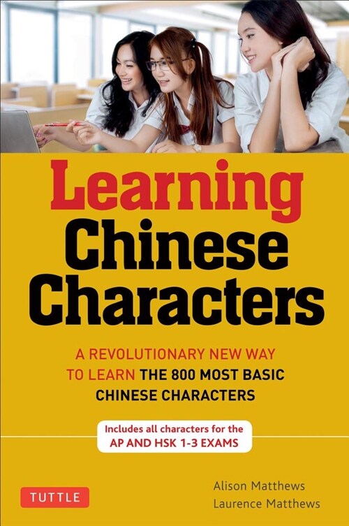 Learning Chinese Characters: (Hsk Levels 1-3) a Revolutionary New Way to Learn the 800 Most Basic Chinese Characters; Includes All Characters for t (Paperback)