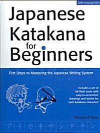 Japanese Katakana for Beginners: First Steps to Mastering the Japanese Writing System [With Flash Cards] (Paperback)