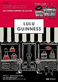 LULU GUINNESS 2012 SPRING/SUMMER COLLECTION (e-MOOK 寶島社ブランドムック) (大型本)