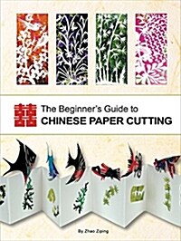Beginners Guide to Chinese Paper Cutting (Paperback)