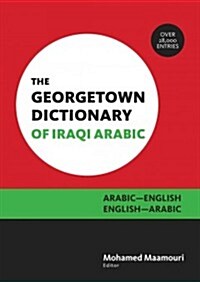 The Georgetown Dictionary of Iraqi Arabic: Arabic-English, English-Arabic (Hardcover)
