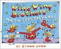 The Wing Wing Brothers Math Spectacular! (Library Binding)