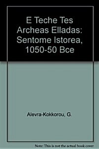 E Teche Tes Archeas Elladas: Sentome Istorea, 1050-50 Bce (Paperback)