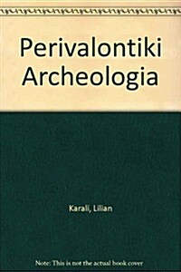Perivalontiki Archeologia (Paperback)