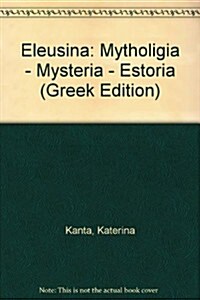 Eleusina: Mytholigia - Mysteria - Estoria (Paperback)