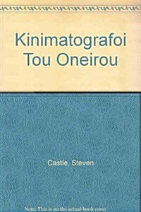 Kinimatografoi Tou Oneirou (Hardcover)
