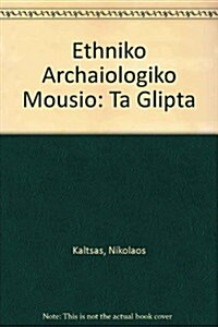 Ethniko Archaiologiko Mousio: Ta Glipta (Hardcover)