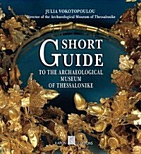 Short Guide Archaeological Museum of Thessaloniki (Paperback)