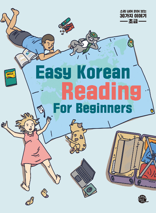 [중고] Easy Korean Reading For Beginners 소리 내어 읽어 보는 30가지 이야기 초급