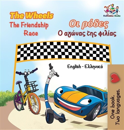 The Wheels the Friendship Race (English Greek Book for Kids): Bilingual Greek Childrens Book (Hardcover)
