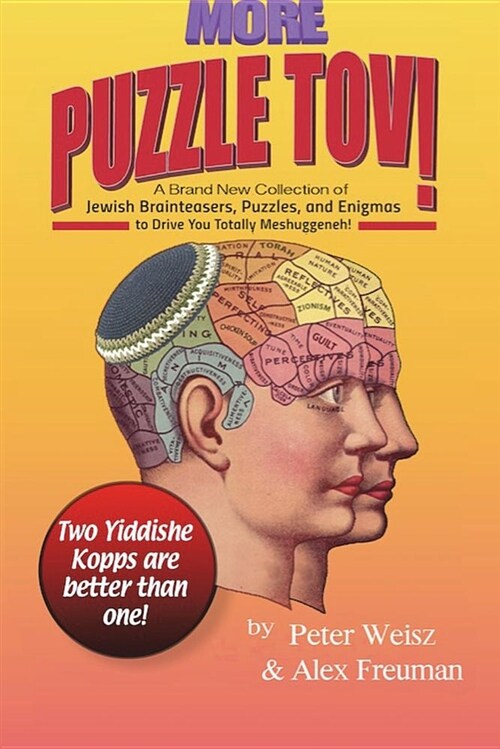 More Puzzle Tov! (Paperback)