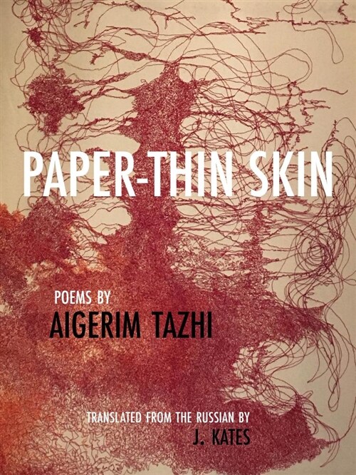Paper-Thin Skin (Paperback)