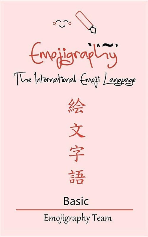 Emojigraphy the International Emoji Language: Basic (Paperback)