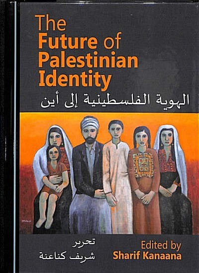 The Future of Palestinian Identity (Hardcover)